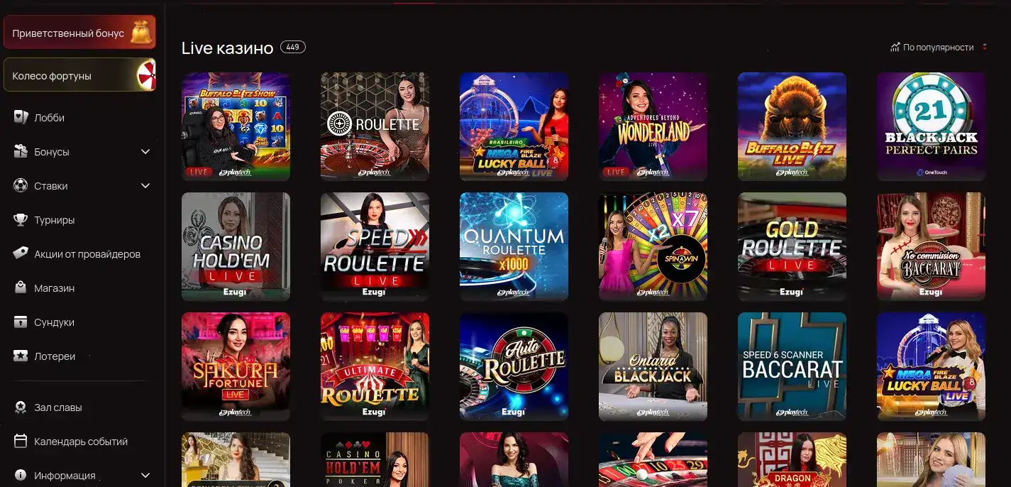 Fenix casino интерфейс и слоты